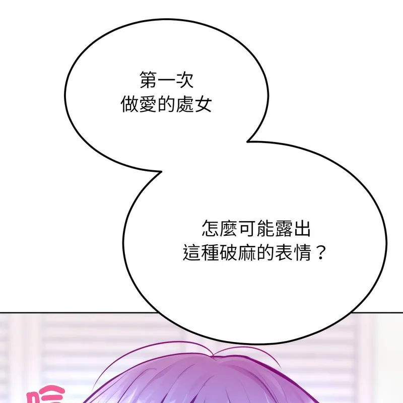 超美味人妻x4-第6话 - 图片 20