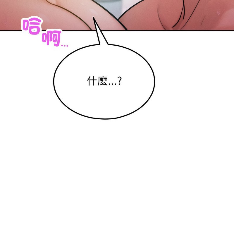 超美味人妻x4第6話