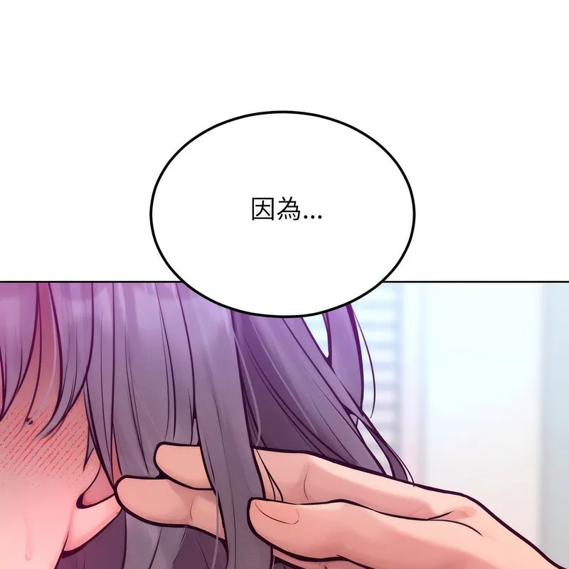 超美味人妻x4-第6话 - 图片 18