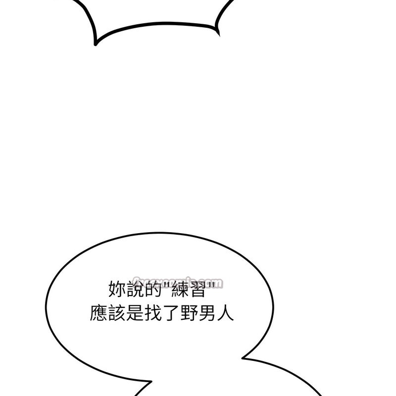 超美味人妻x4第6話