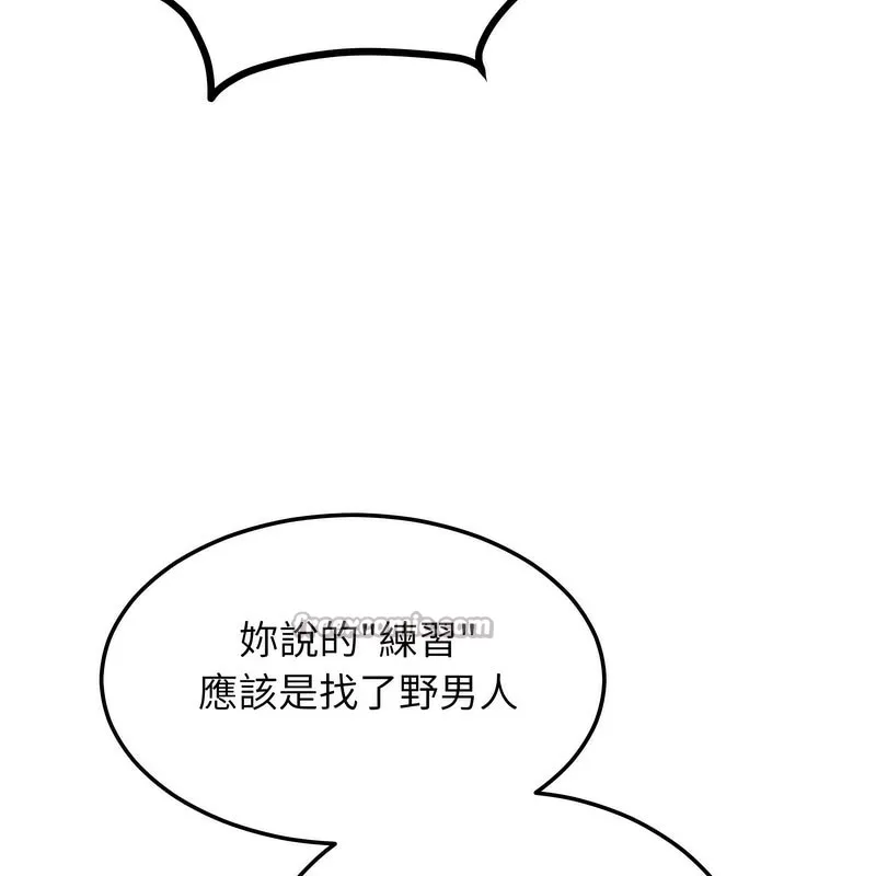 超美味人妻x4-第6话 - 图片 28