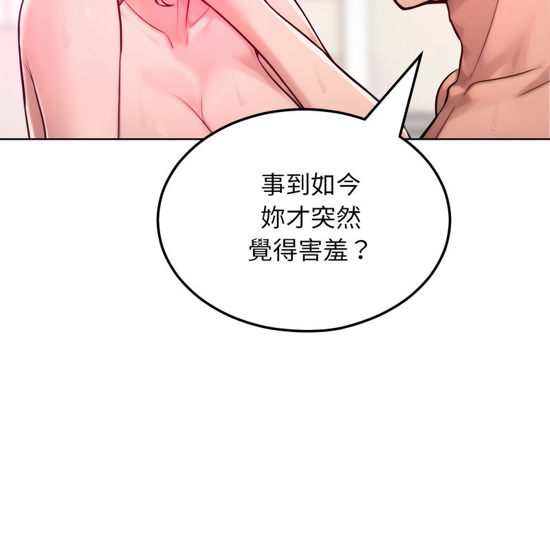 超美味人妻x4第6話