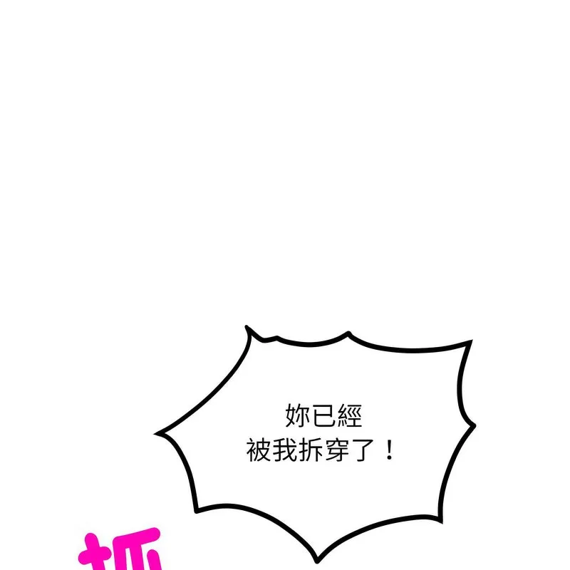 超美味人妻x4-第6话 - 图片 26