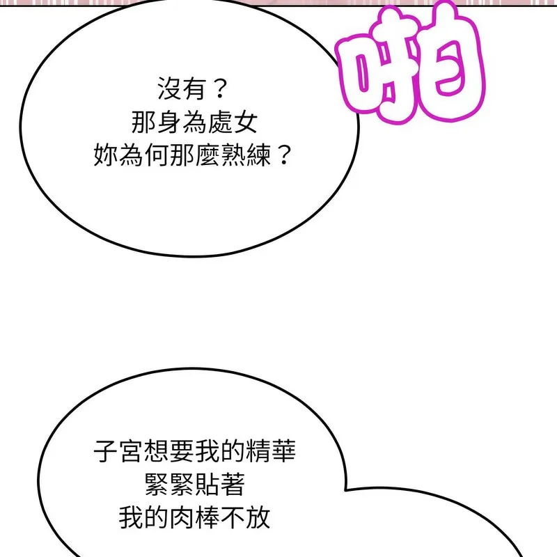 超美味人妻x4-第6话 - 图片 31