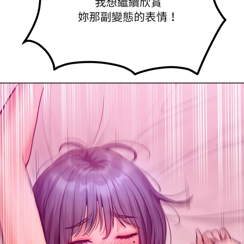 超美味人妻x4第6話