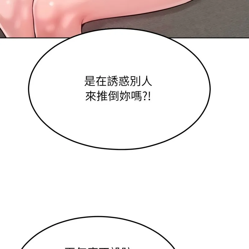 超美味人妻x4第6話