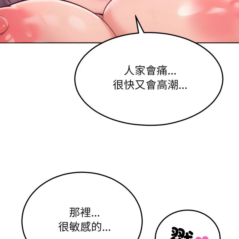 超美味人妻x4-第6话 - 图片 61