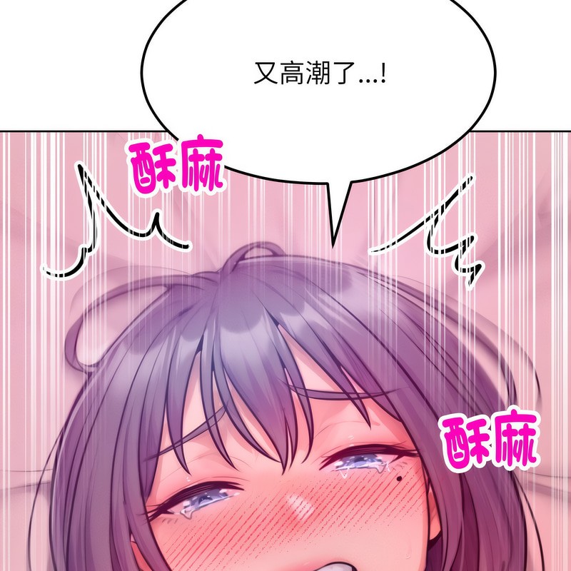 超美味人妻x4第6话