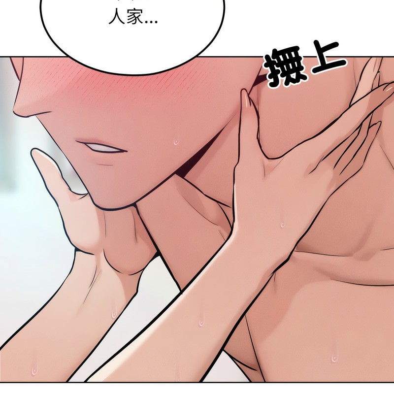 超美味人妻x4第6话