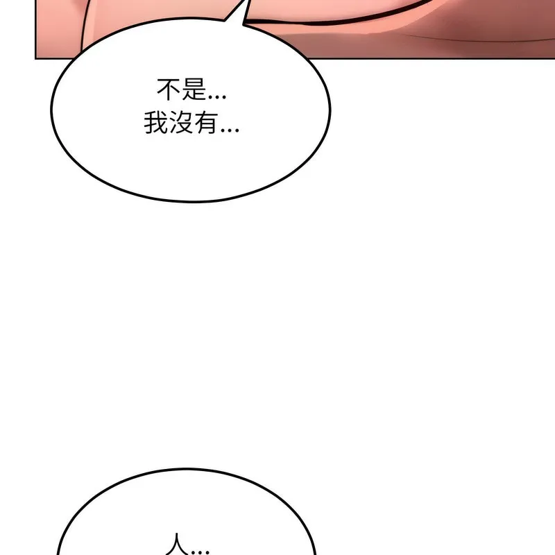 超美味人妻x4-第6话 - 图片 74