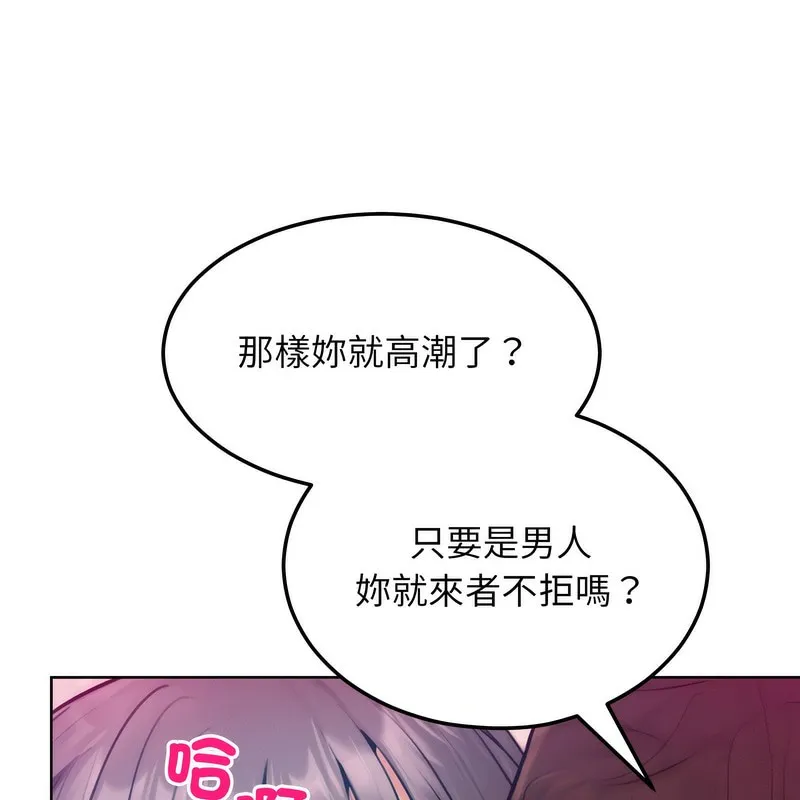 超美味人妻x4-第6话 - 图片 72