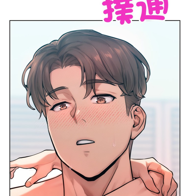 超美味人妻x4第6话