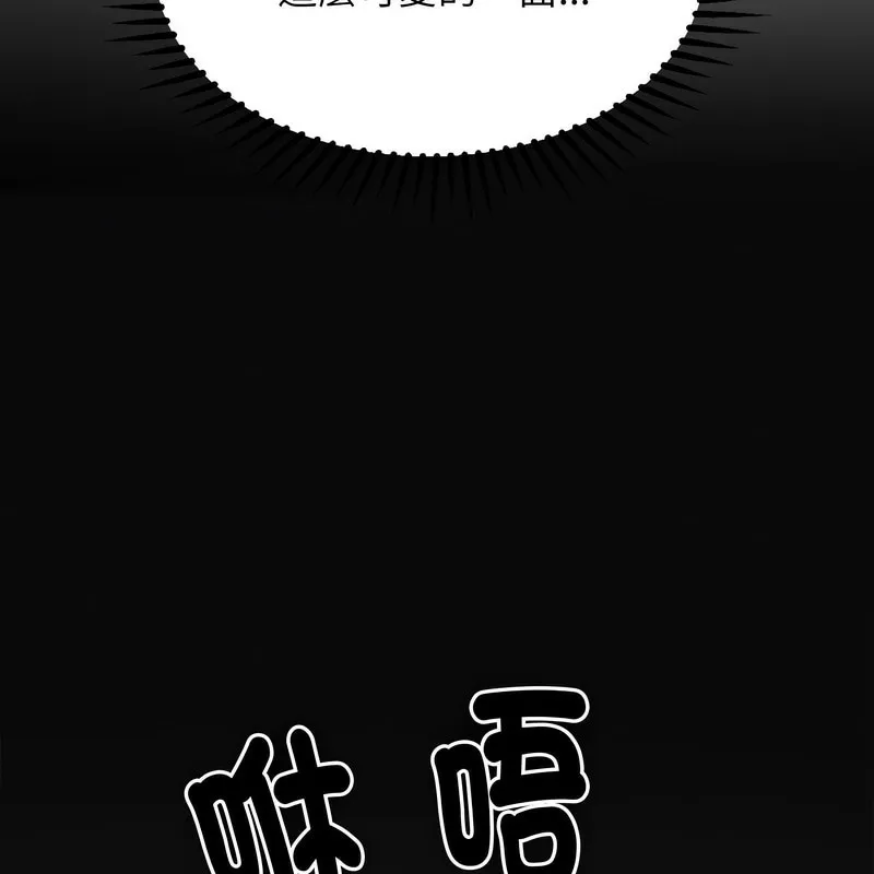 超美味人妻x4-第6话 - 图片 86