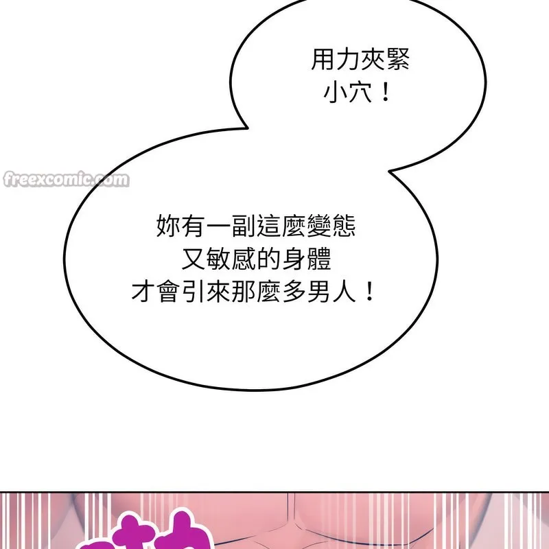 超美味人妻x4-第6话 - 图片 98