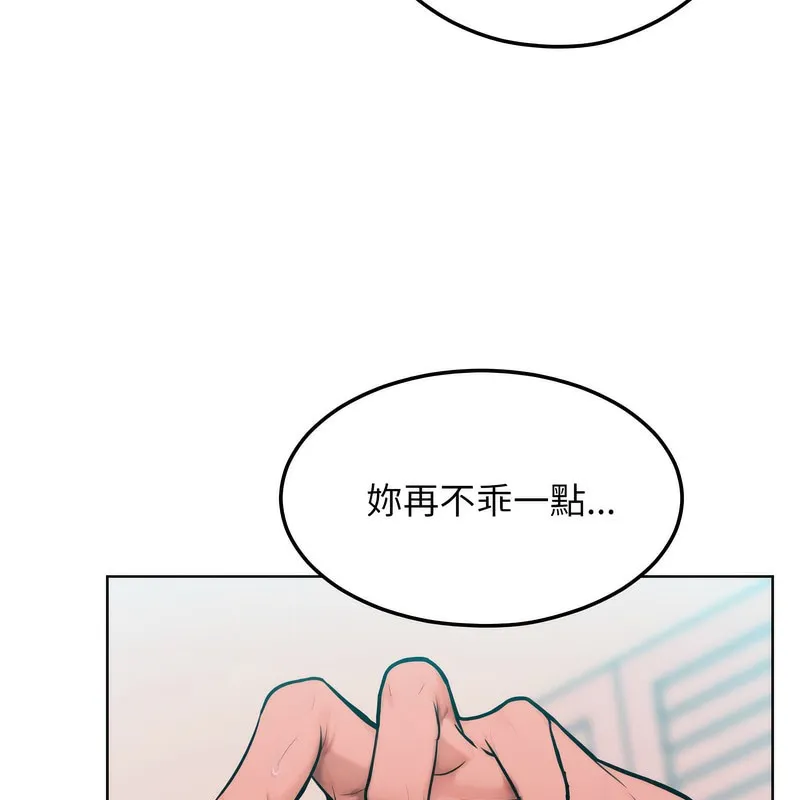 超美味人妻x4-第6话 - 图片 101