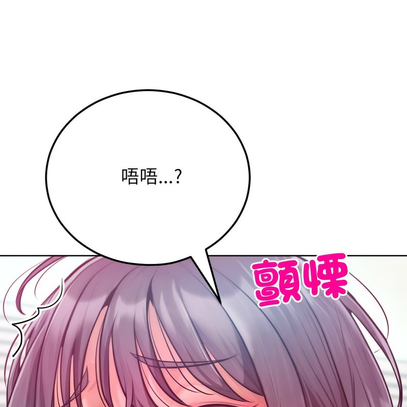 超美味人妻x4第6話