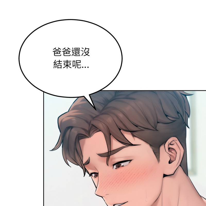 超美味人妻x4第6话