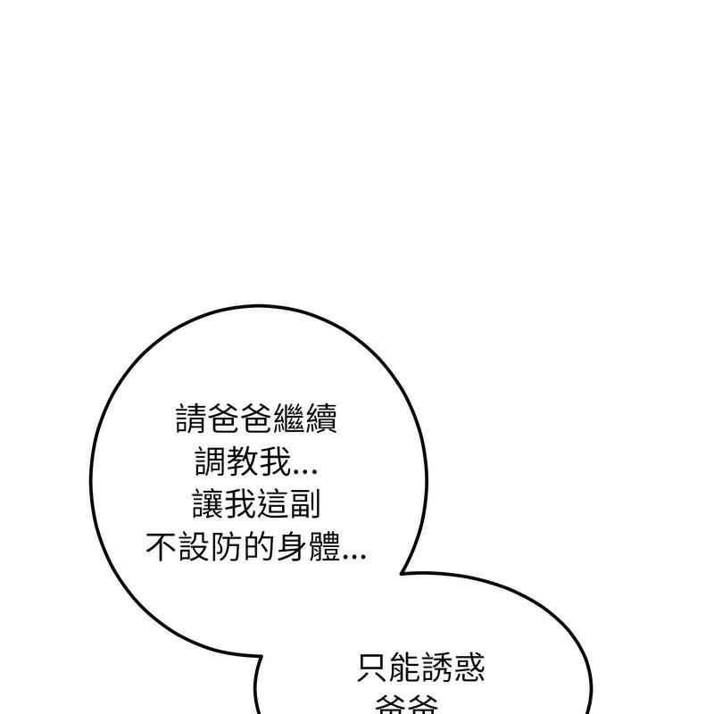 超美味人妻x4第6話