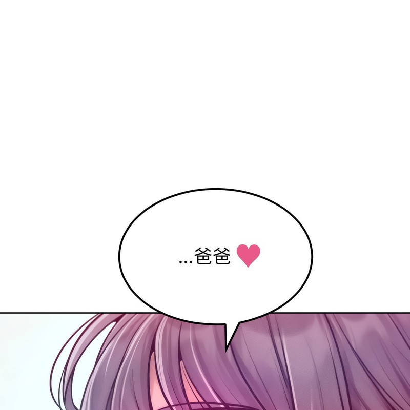 超美味人妻x4第6话