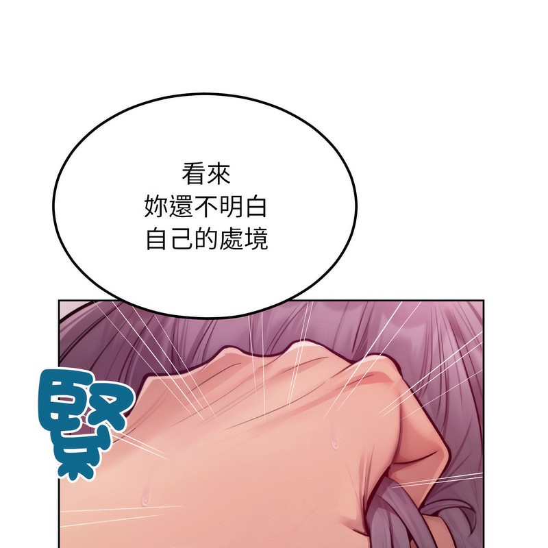 超美味人妻x4第6话