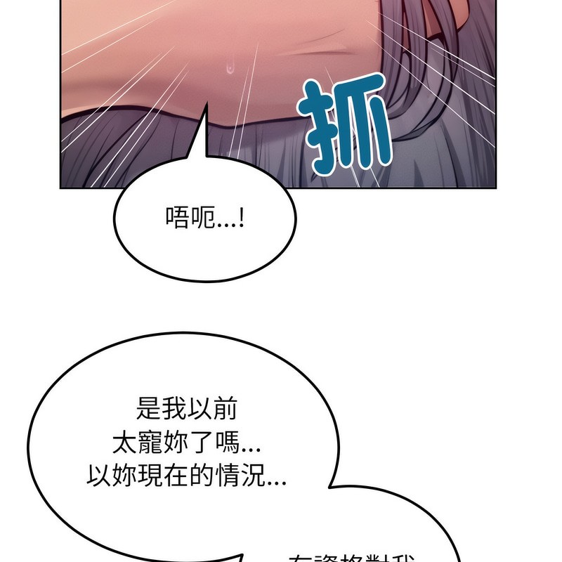 超美味人妻x4第6话