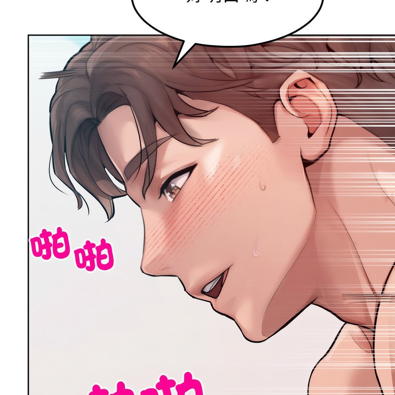 超美味人妻x4第6话