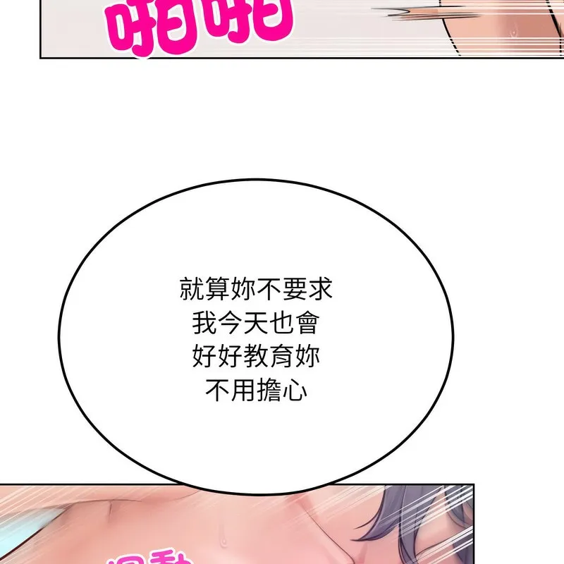 超美味人妻x4-第6话 - 图片 138