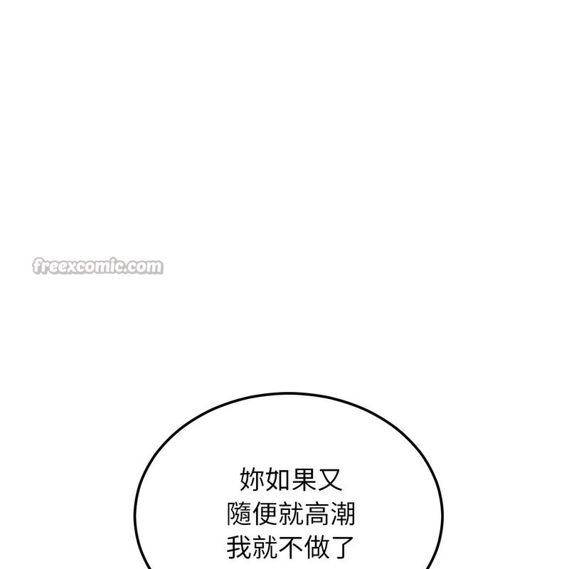 超美味人妻x4第6話