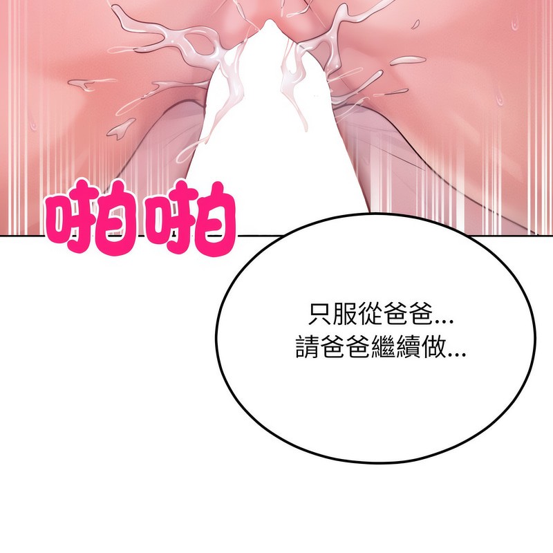 超美味人妻x4第6话