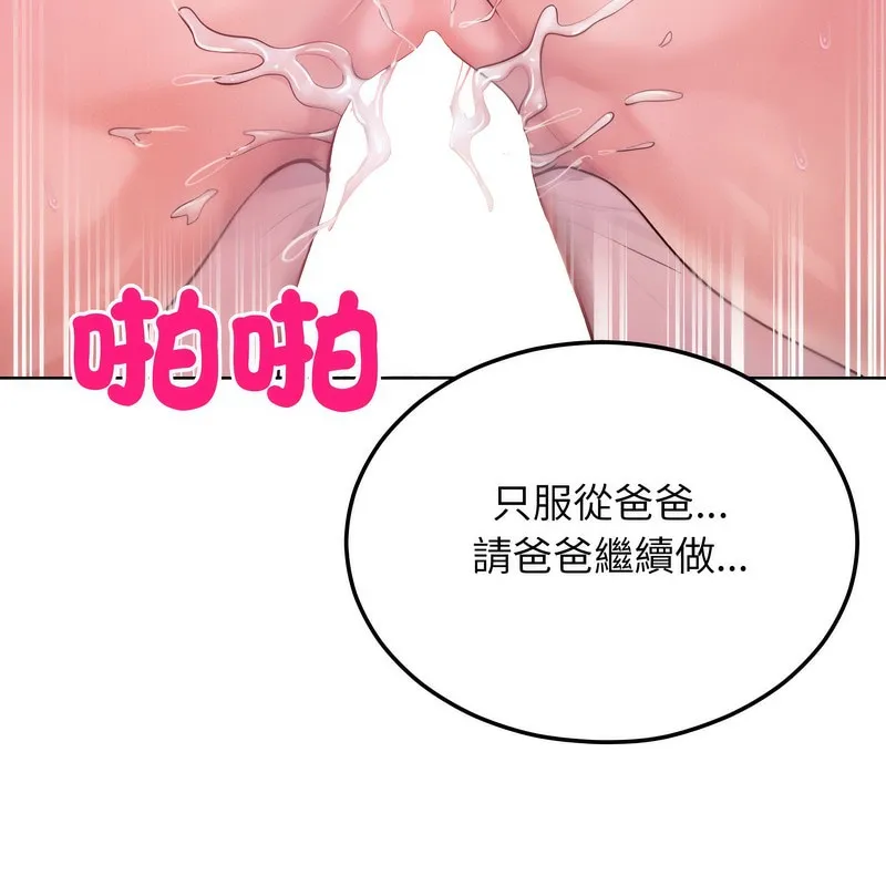 超美味人妻x4-第6话 - 图片 145
