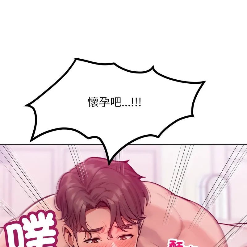 超美味人妻x4-第6话 - 图片 159