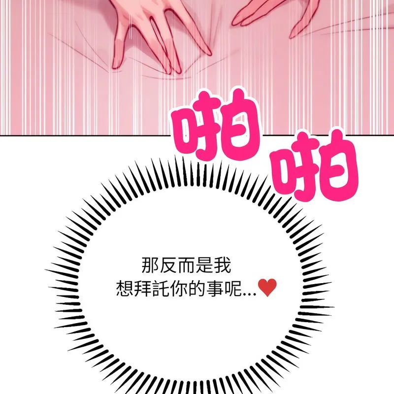 超美味人妻x4-第6话 - 图片 156