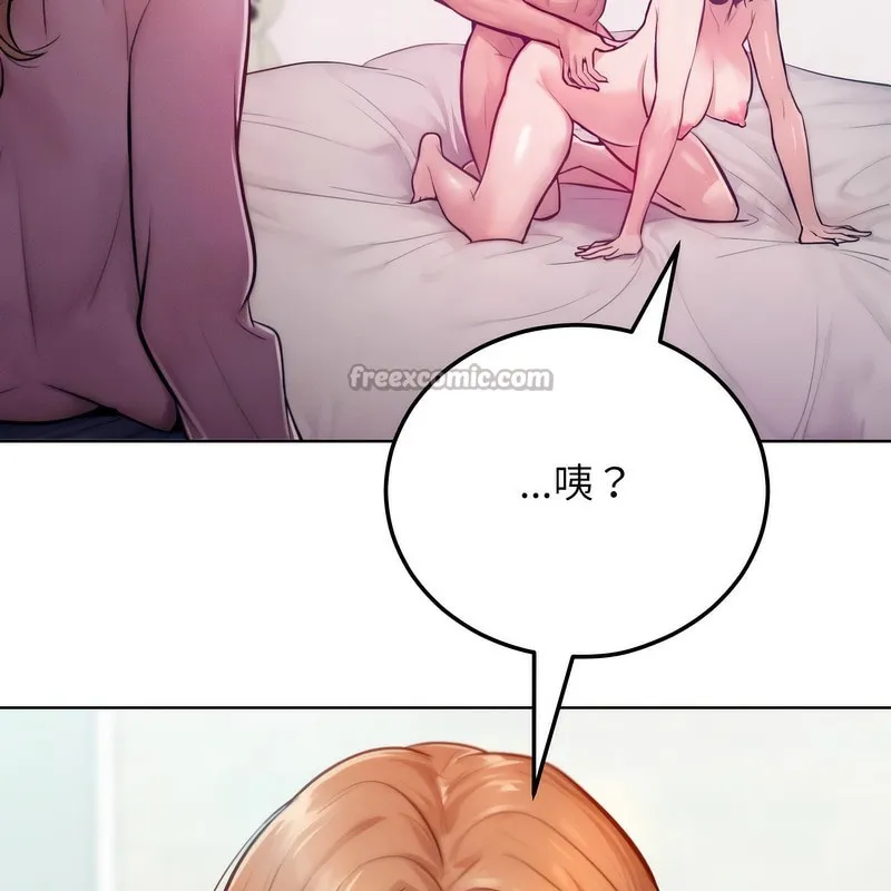 超美味人妻x4-第6话 - 图片 168
