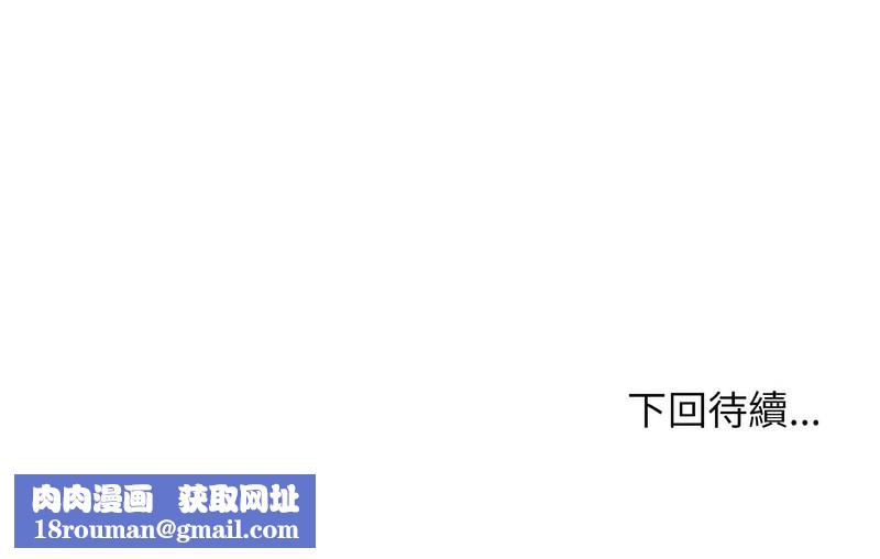 超美味人妻x4第6话