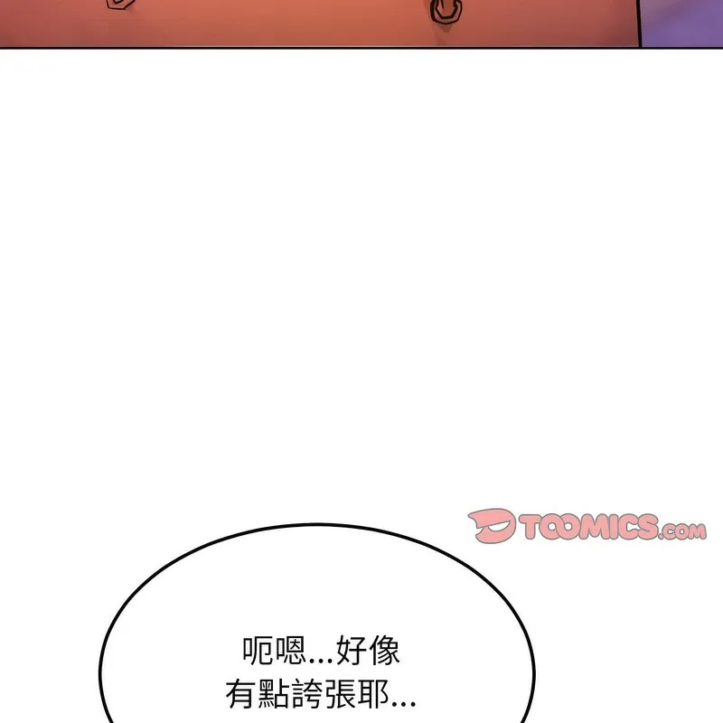 超美味人妻x4-第7话 - 图片 3