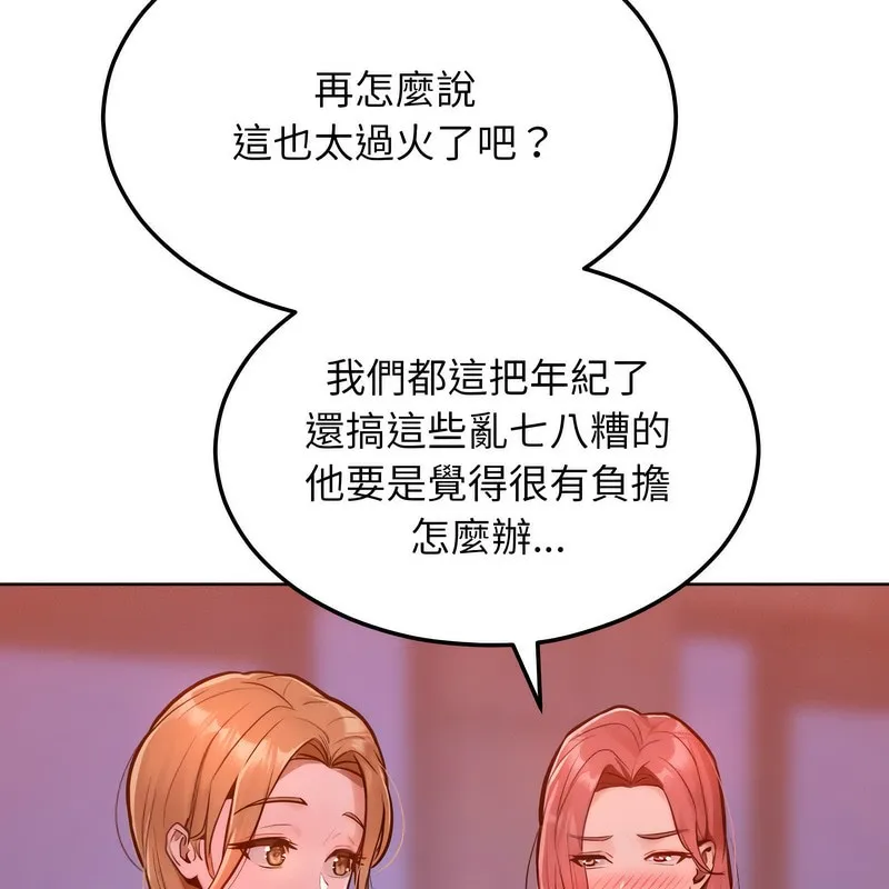 超美味人妻x4-第7话 - 图片 6