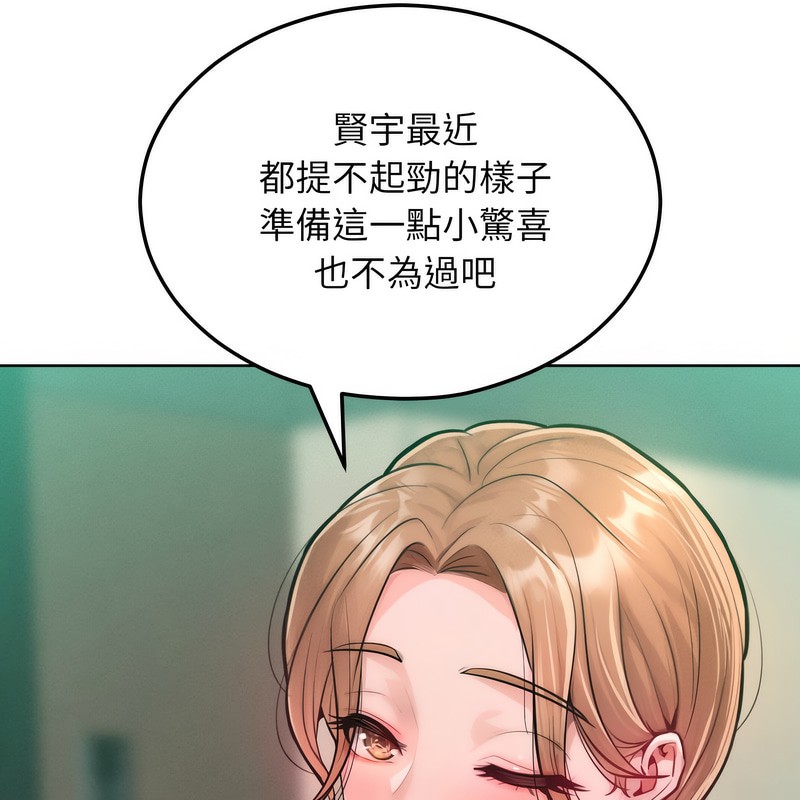 超美味人妻x4第7話