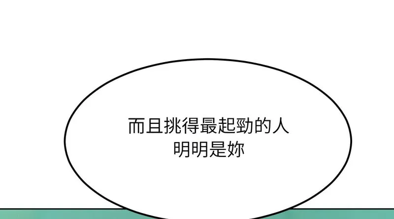 超美味人妻x4-第7话 - 图片 11