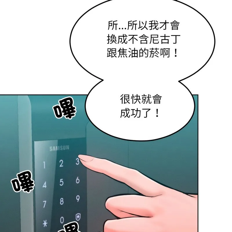 超美味人妻x4第7話