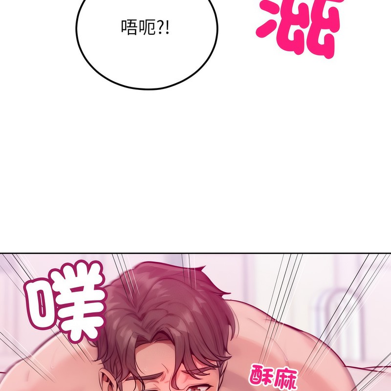 超美味人妻x4第7话