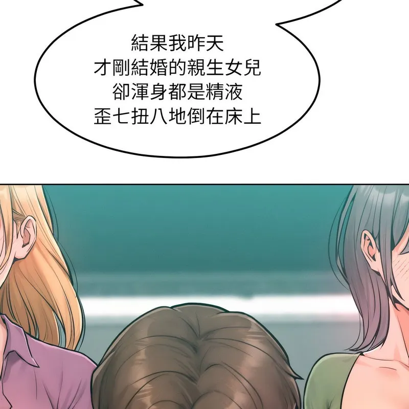 超美味人妻x4-第7话 - 图片 43