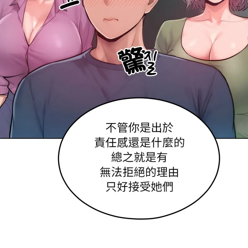 超美味人妻x4-第7话 - 图片 57
