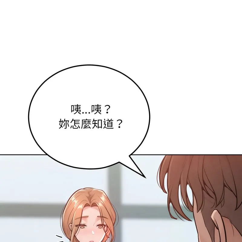 超美味人妻x4-第7话 - 图片 58