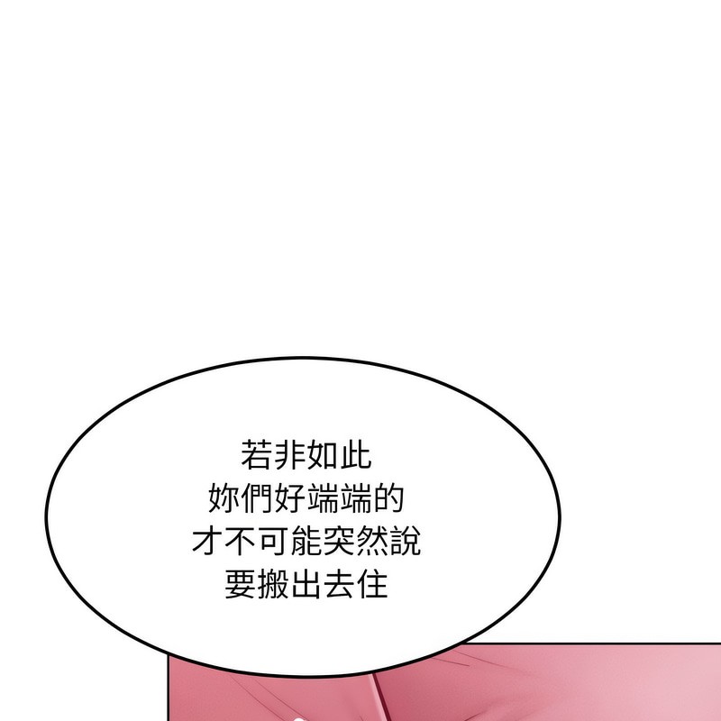 超美味人妻x4第7话