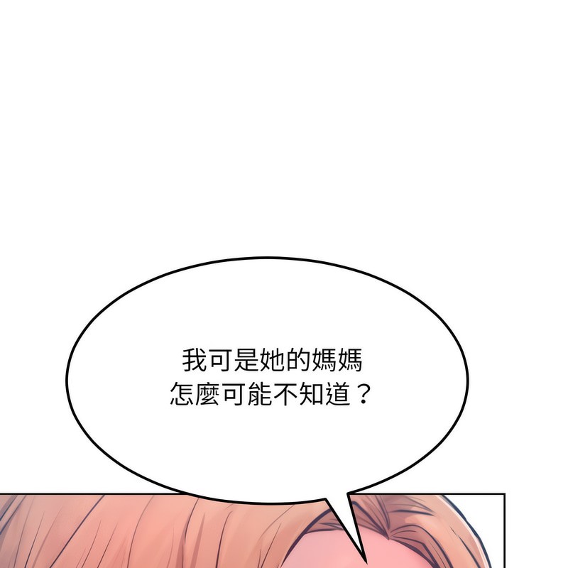 超美味人妻x4第7话