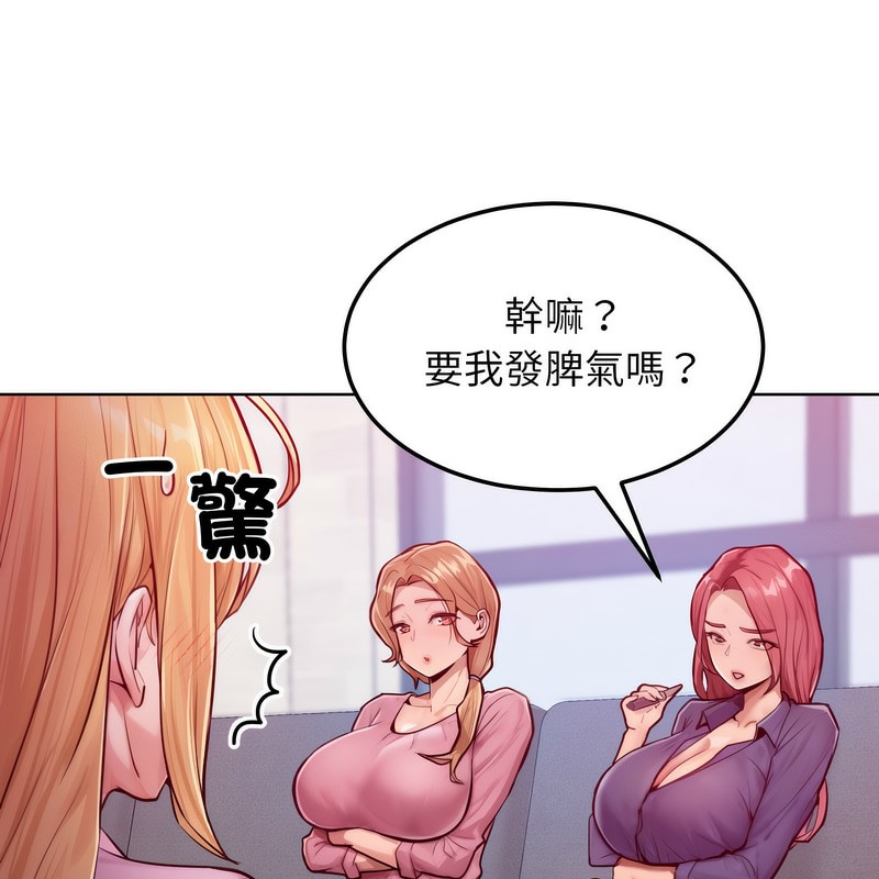 超美味人妻x4第7话