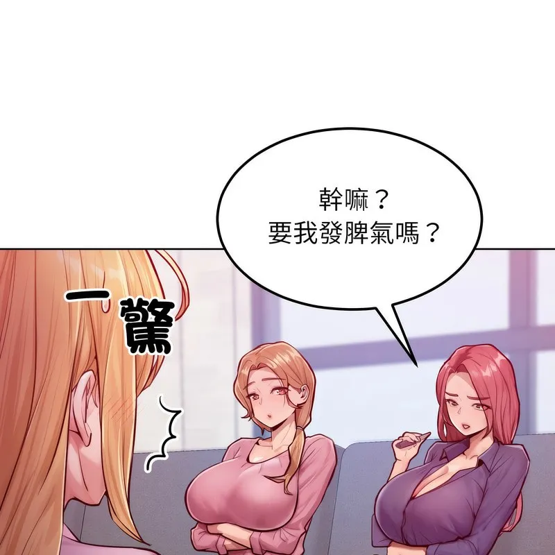 超美味人妻x4-第7话 - 图片 72