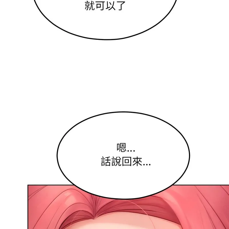 超美味人妻x4-第7话 - 图片 76