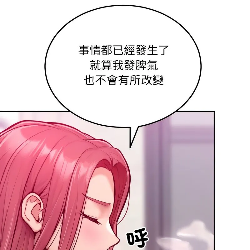 超美味人妻x4-第7话 - 图片 74