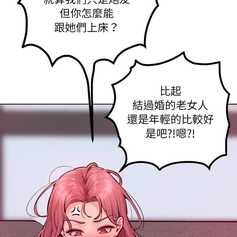 超美味人妻x4第7話